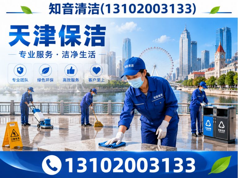 东丽区房顶维修展示图