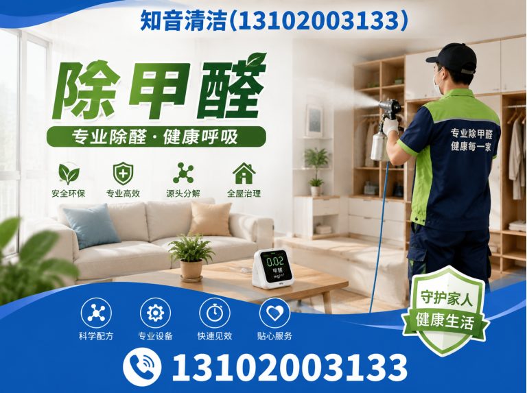 东丽区开荒保洁展示图